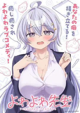 逆光少女 运动番封面